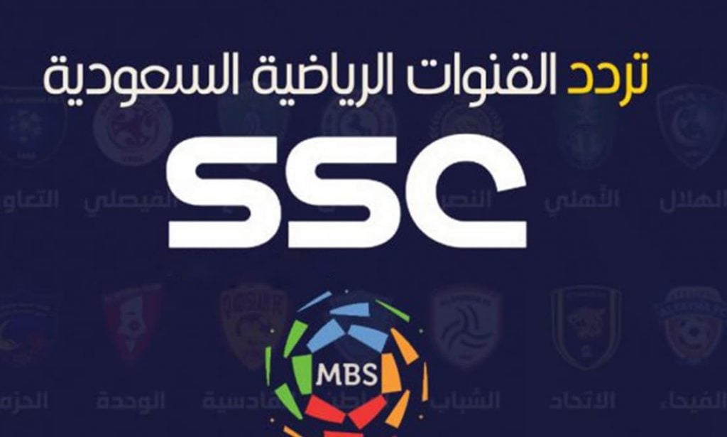 تردد قنوات SSC الرياضية
