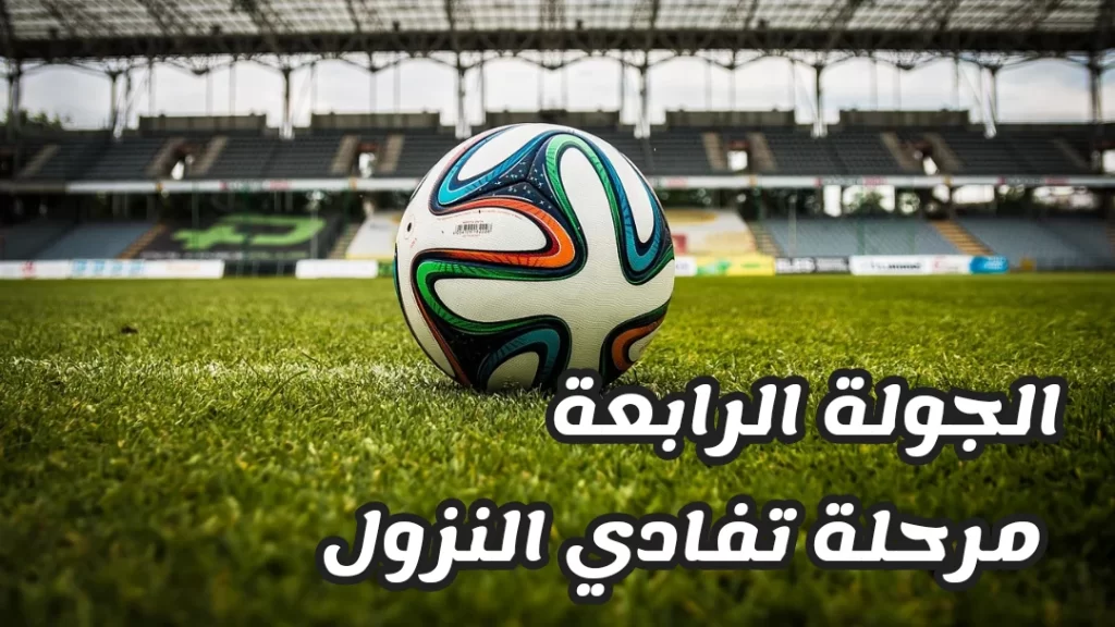 D8A7D984D8ACD988D984D8A9D8A7D984D8B1D8A7D8A8D8B9D8A9D985D8B1D8ADD984D8A9D8AAD981D8A7D8AFD98AD8A7D984D986D8B2D988D984D8A7D984D8A8D8B7D988D984D8A9D8A7D984D8AAD988D986D8B3D98AD8A9