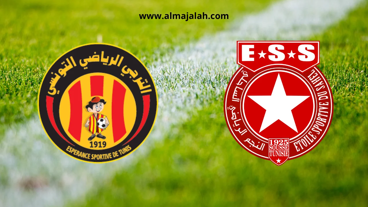 النجم الساحلي و الترجي الرياضي مرحلة التتويج