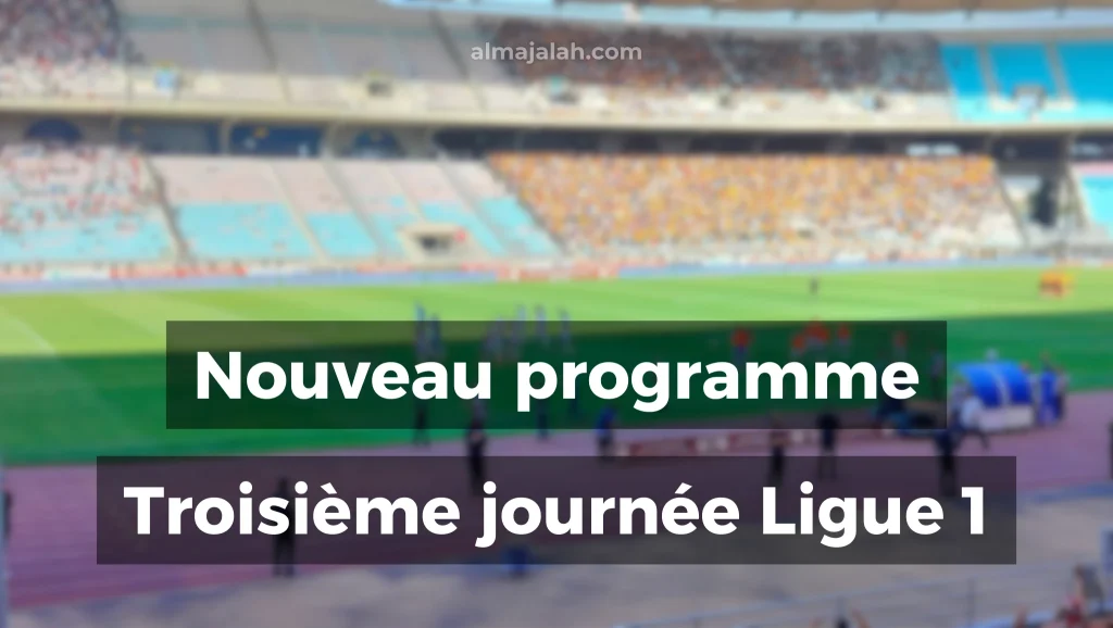 Ligue 1 Tunisie: nouveau programme de la troisième journée