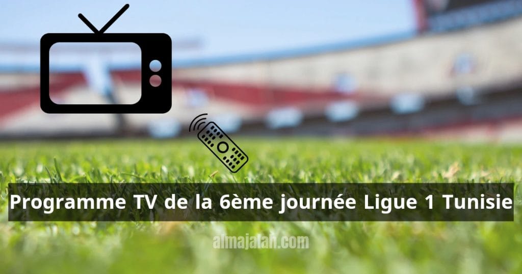 Programme TV de 6ème Journée de Ligue 1 Tunisie