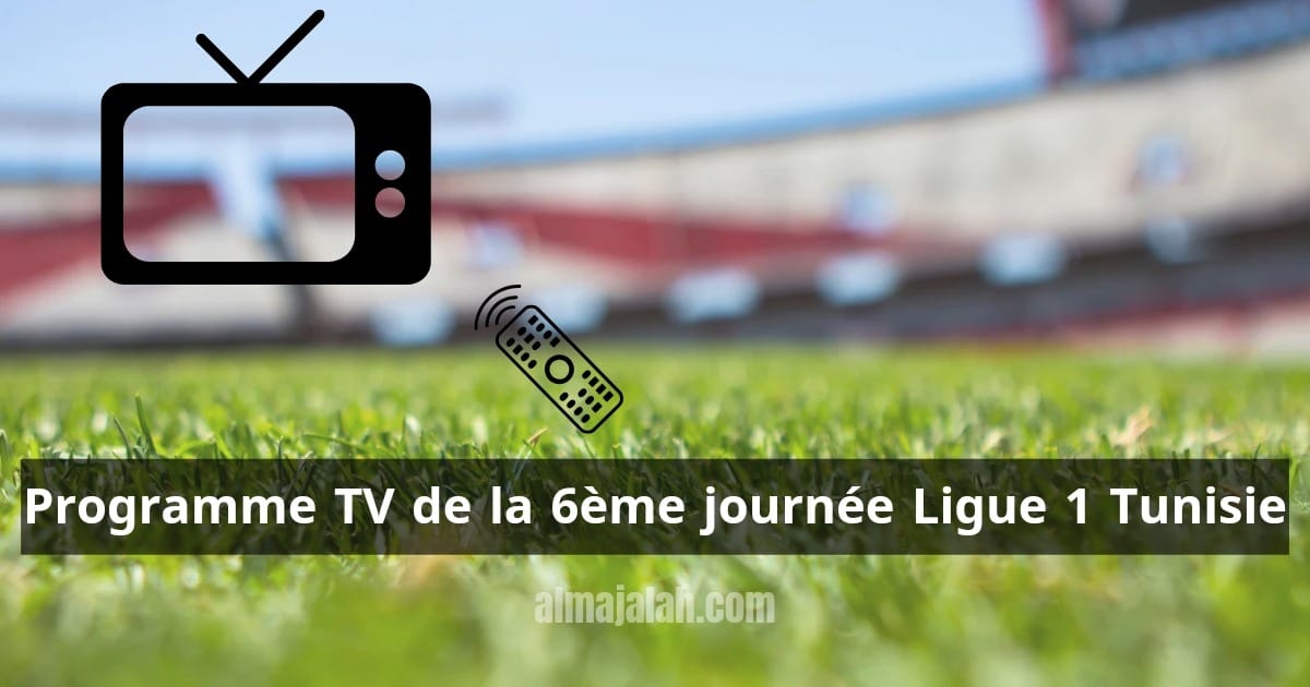 Programme TV de 6ème Journée de Ligue 1 Tunisie