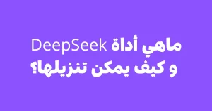 deepseek