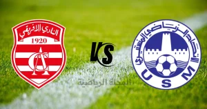 الاتحاد المنستيري و النادي الافريقي الجولة 25