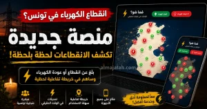 Famma Dhaw منصة